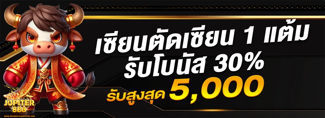 เว็บตรง jupiter888